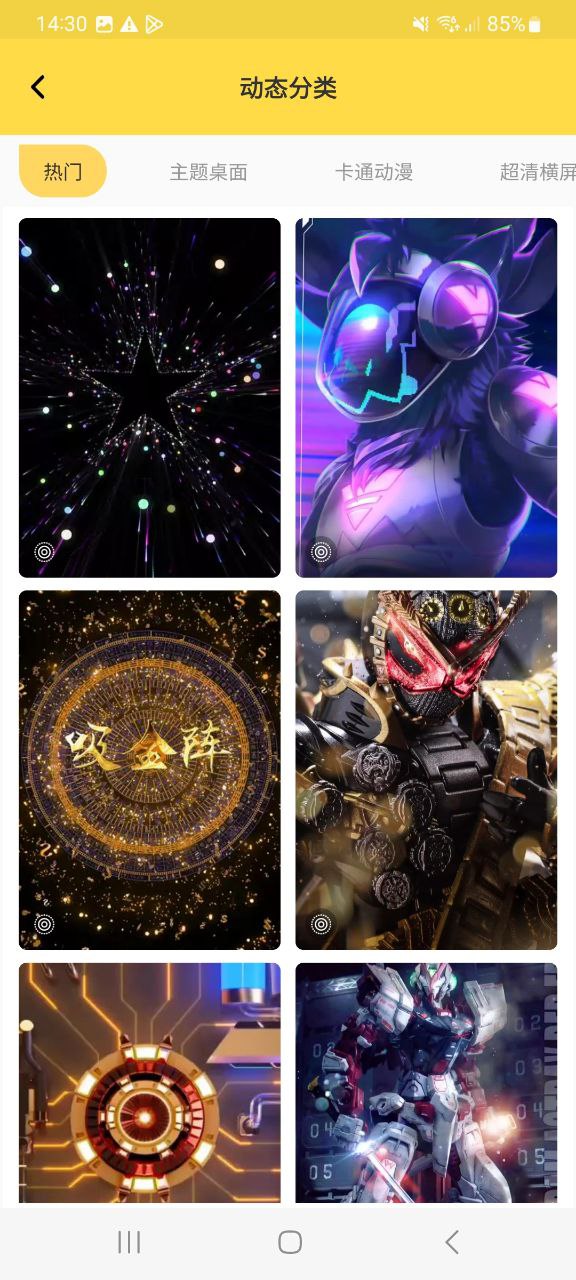 最美壁紙