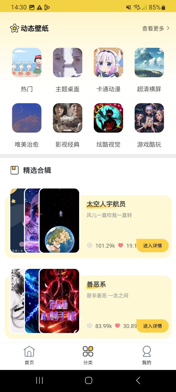 最美壁紙