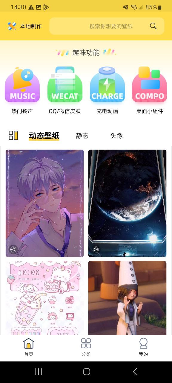 最美壁紙