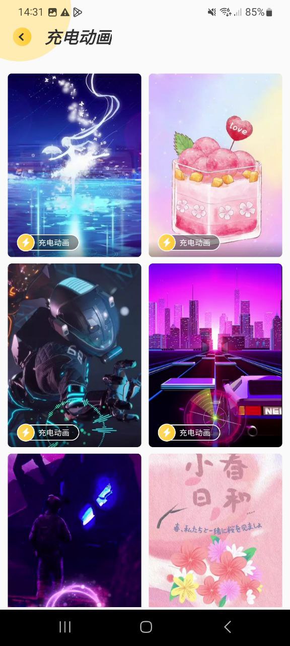 最美壁紙