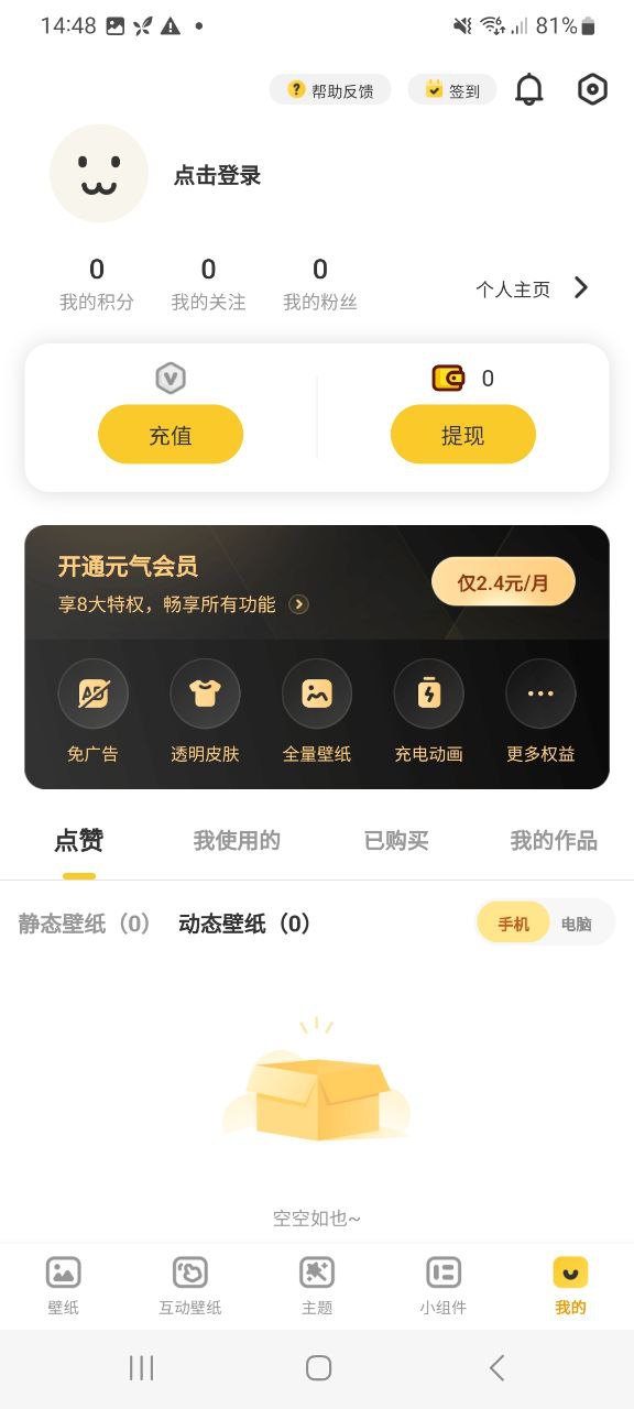 元氣壁紙