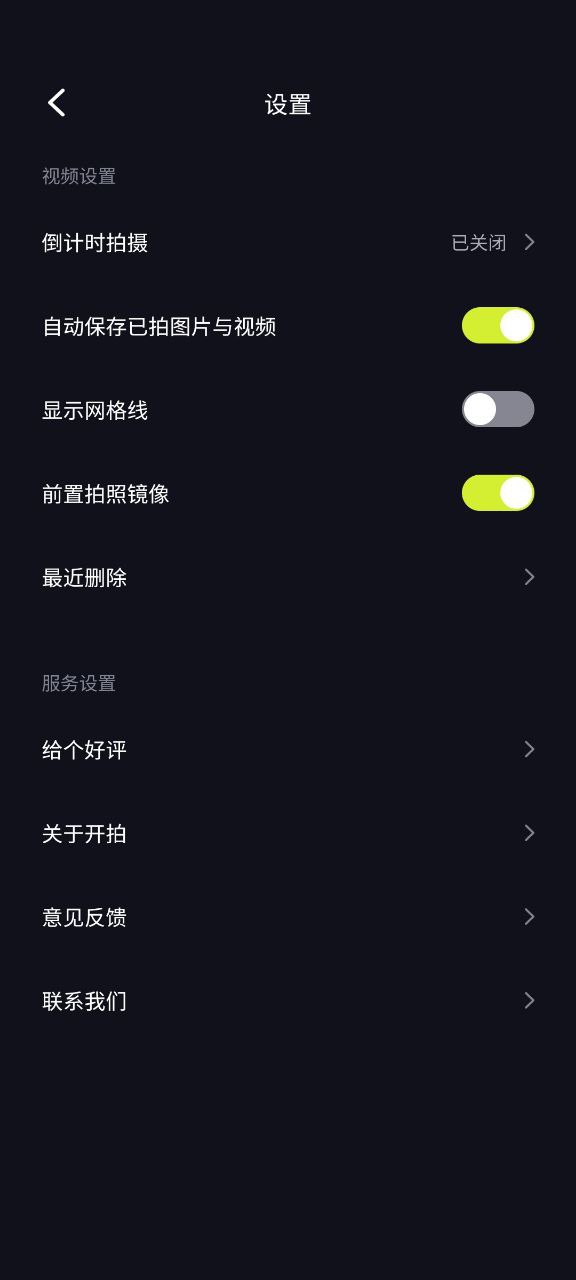 開拍action