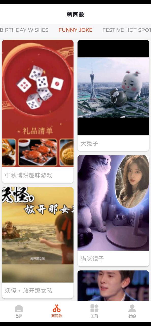 趣剪輯視頻編輯