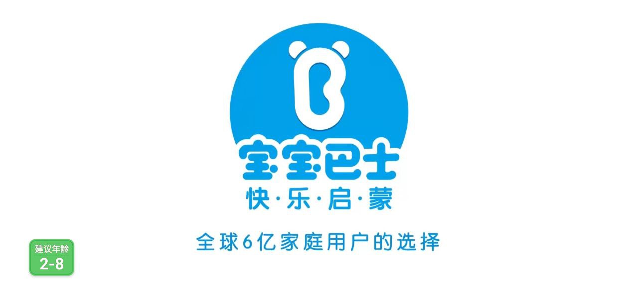 寶寶職業認知