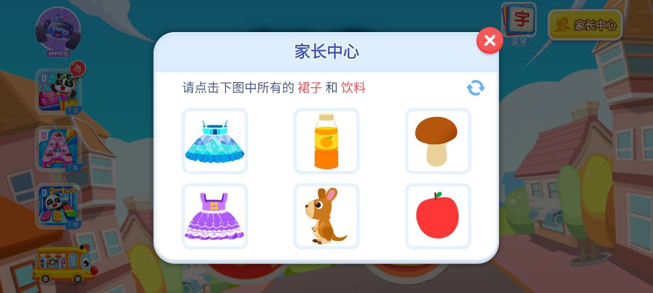 寶寶職業認知