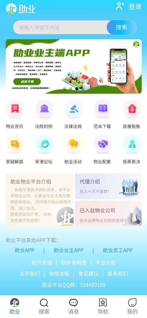 助業(yè)網(wǎng)