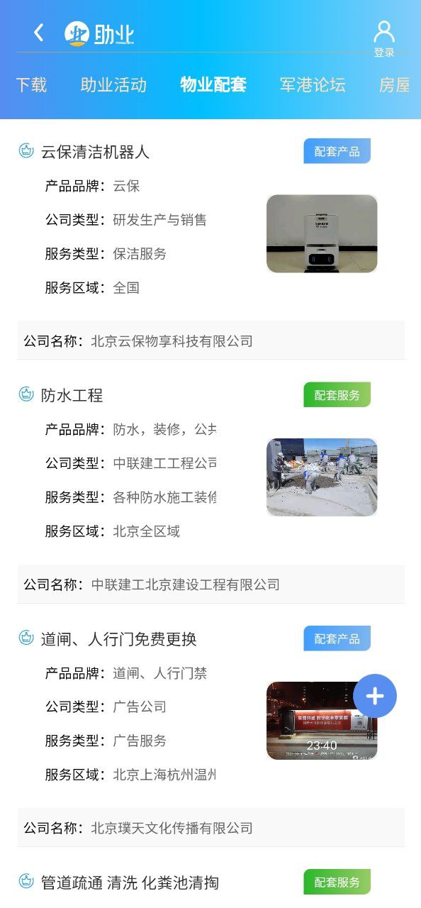 助業(yè)網(wǎng)