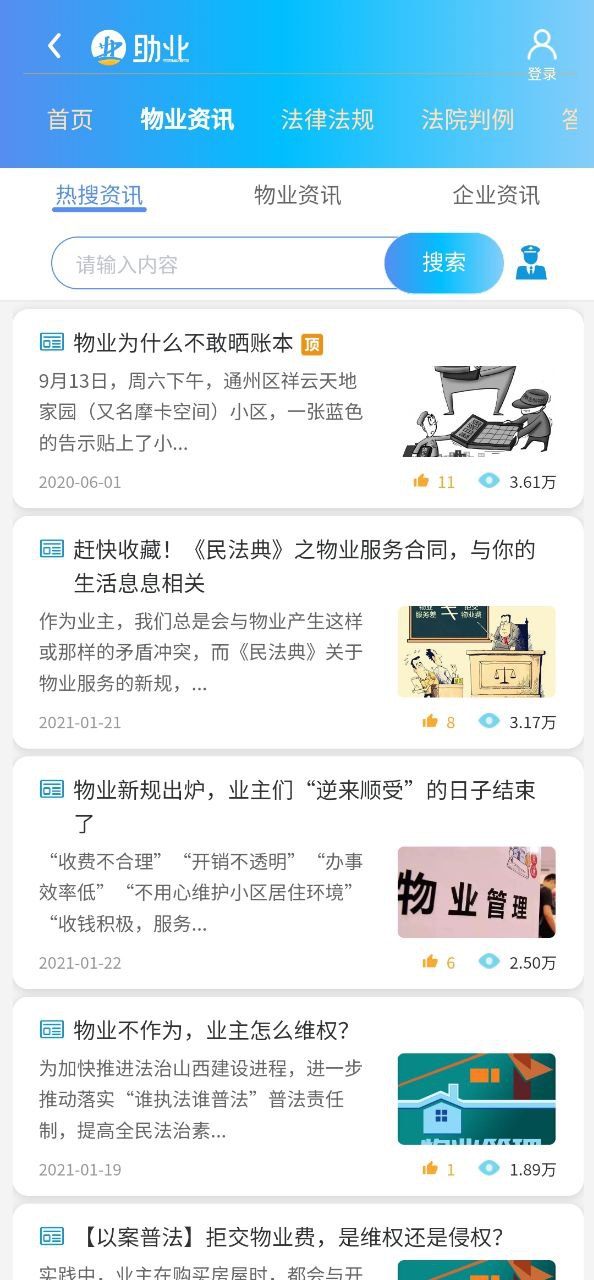 助業(yè)網(wǎng)