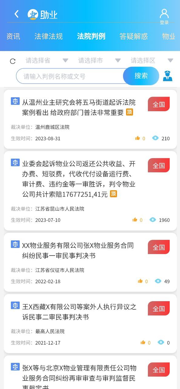 助業(yè)網(wǎng)