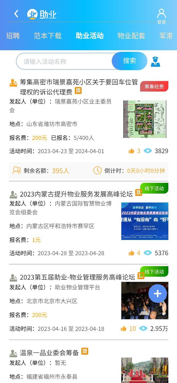 助業(yè)網(wǎng)