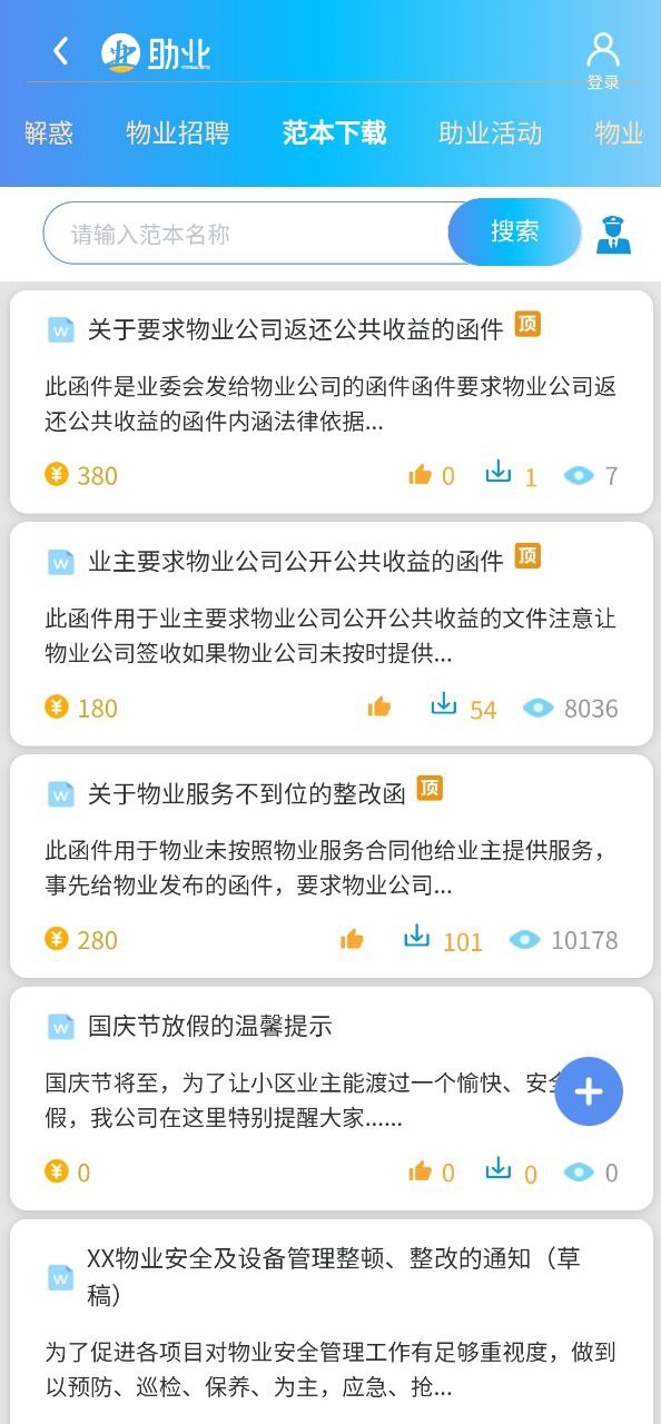 助業(yè)網(wǎng)