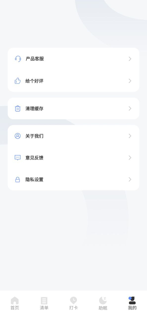 口袋計步