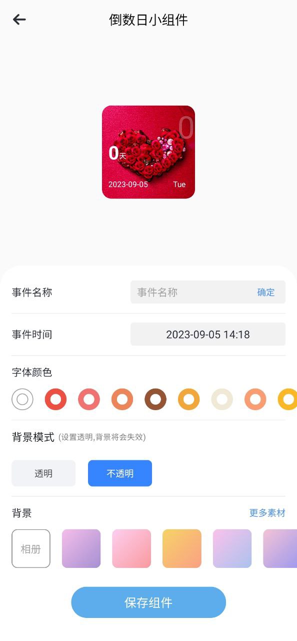 口袋計步