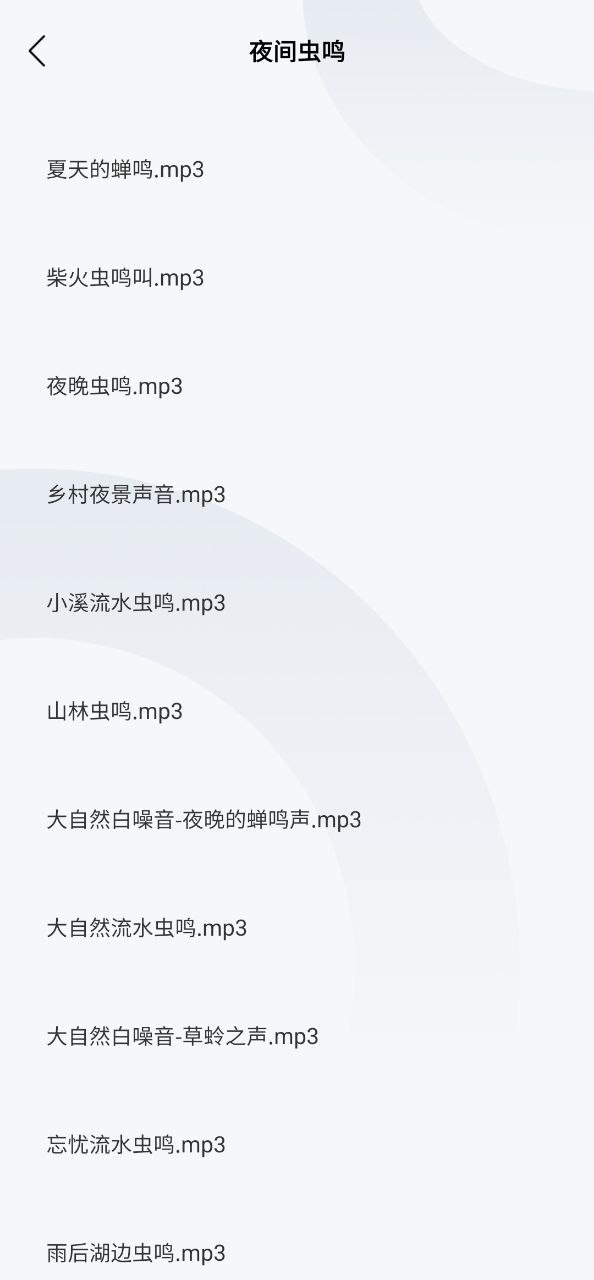 口袋計步