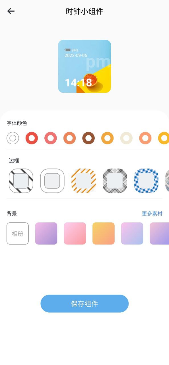 口袋計步