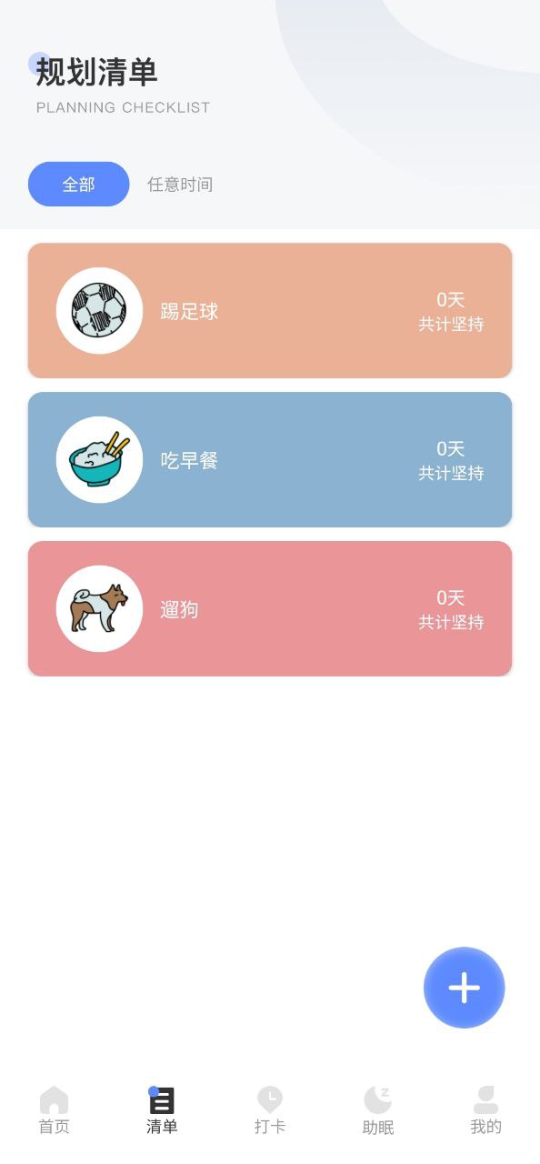 口袋計步
