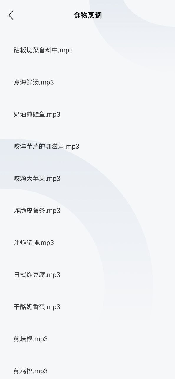 口袋計步