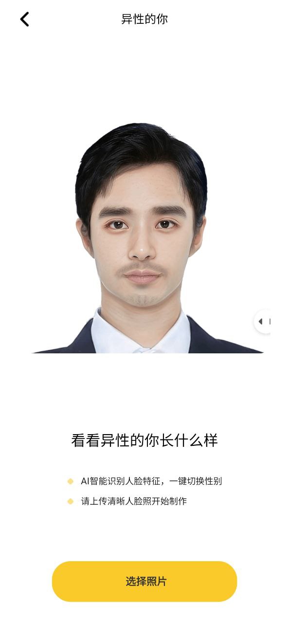 元氣ai相機