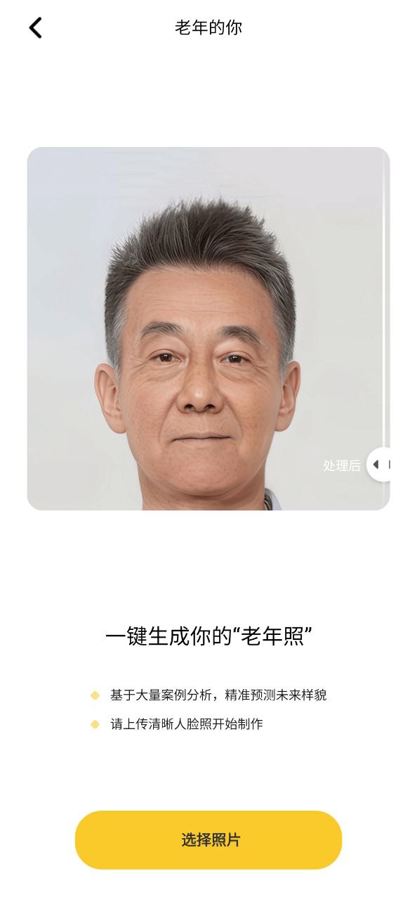 元氣ai相機