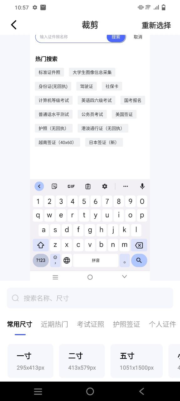 最美電子證件照