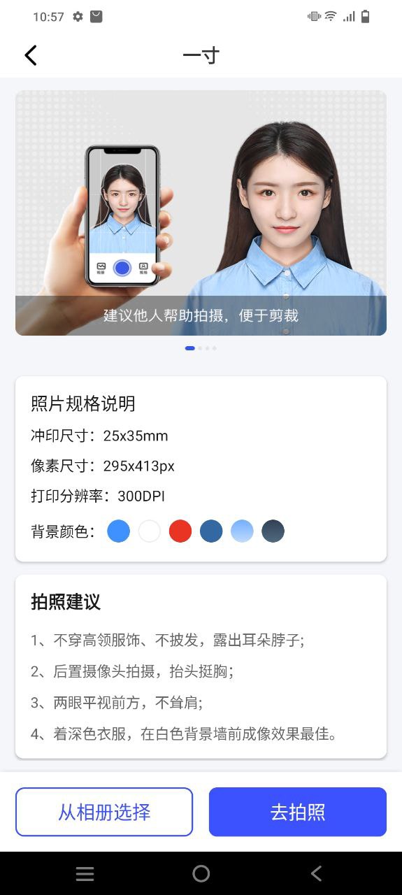 最美電子證件照