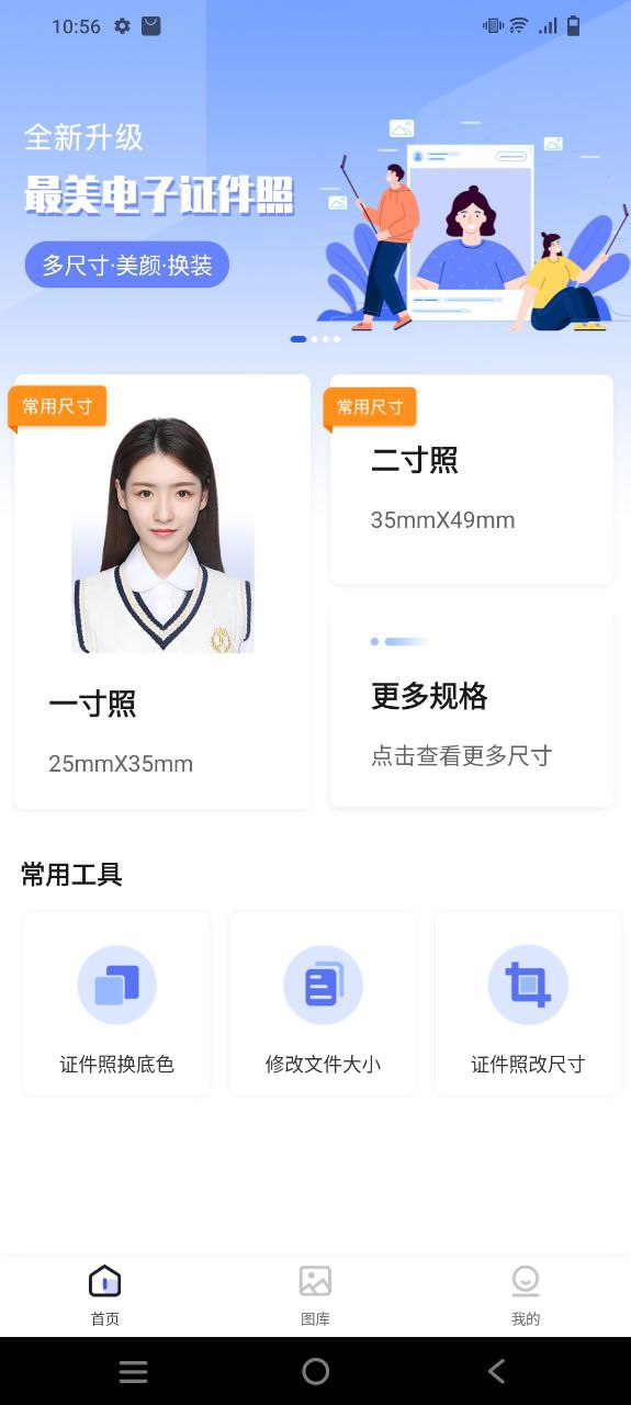 最美電子證件照
