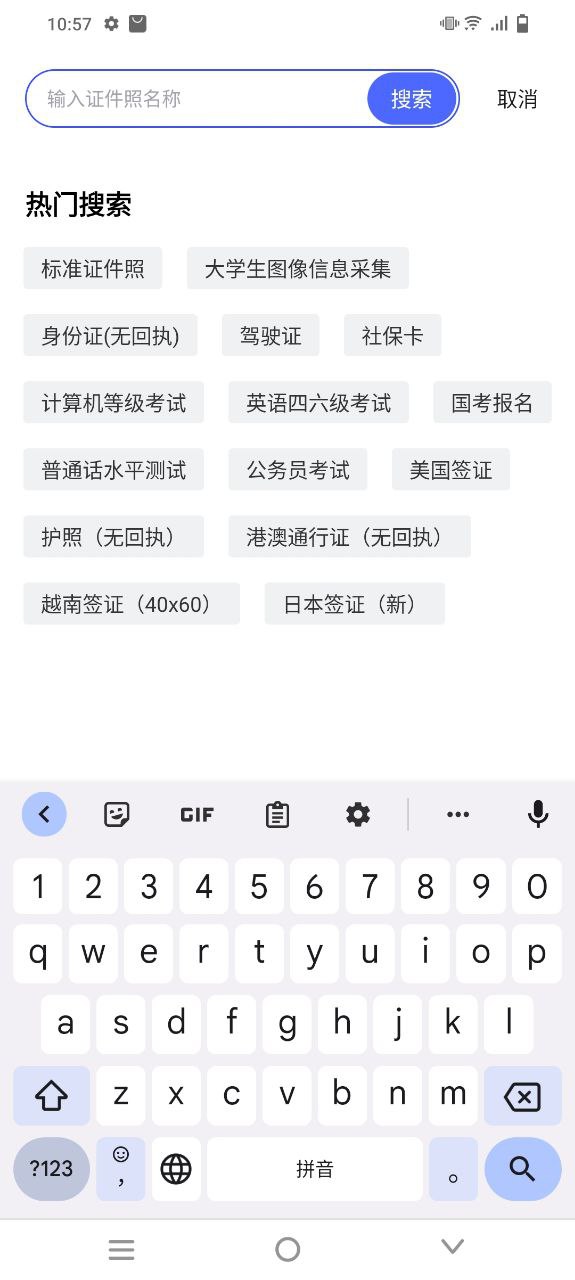 最美電子證件照