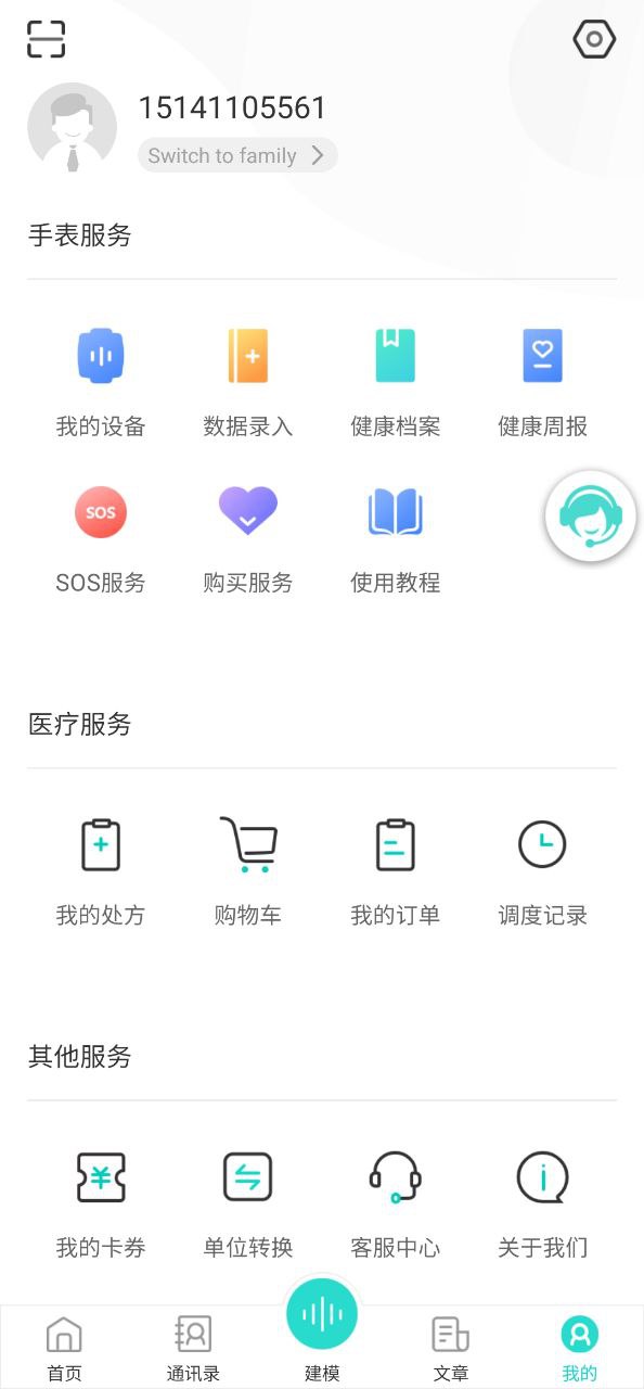 思爾健康