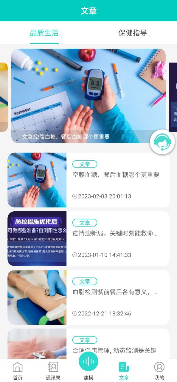 思爾健康