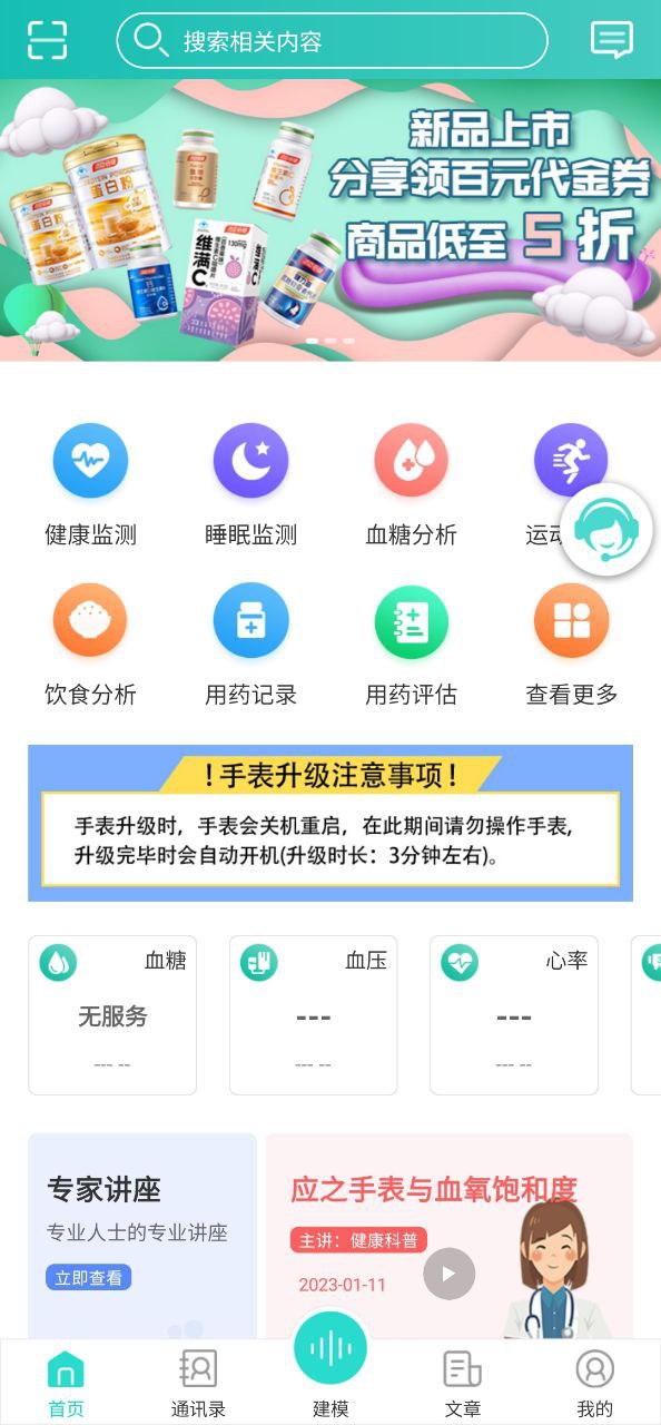 思爾健康