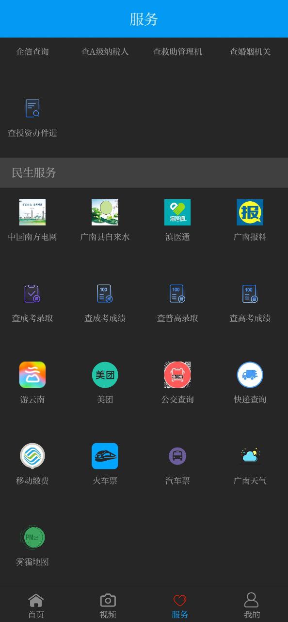 今日廣南