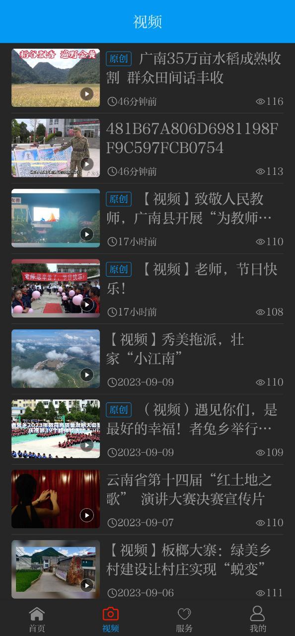今日廣南