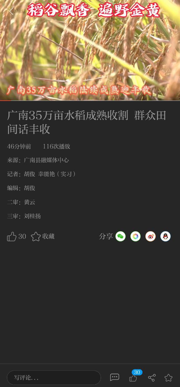 今日廣南