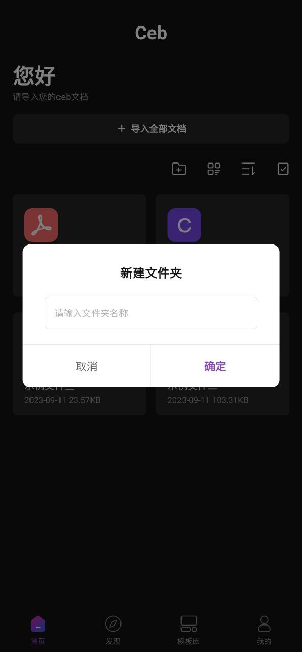 CEB閱讀器