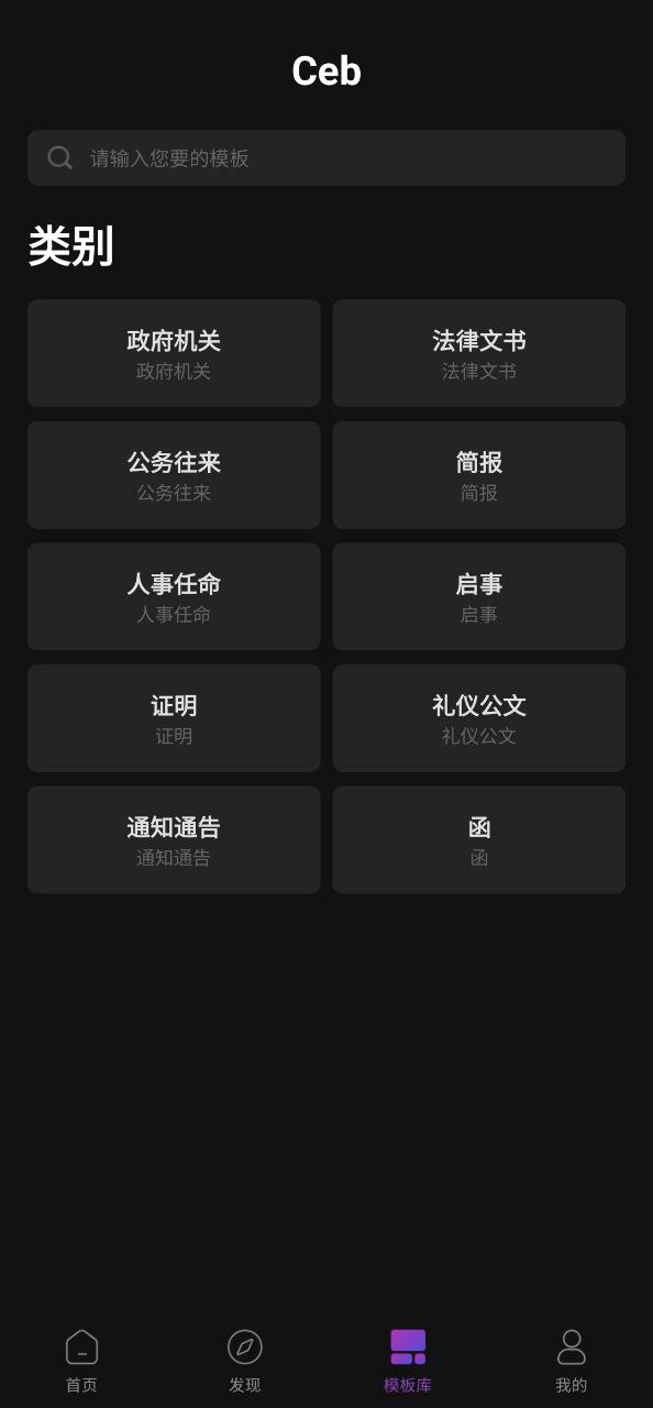 CEB閱讀器