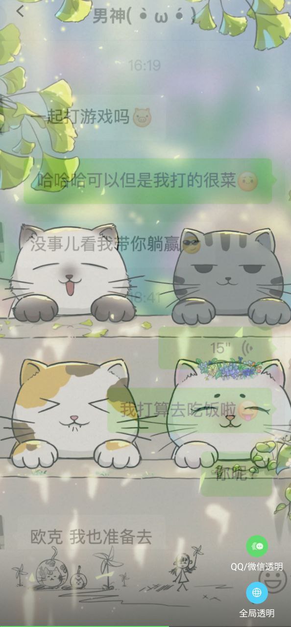 微透明主題壁紙庫