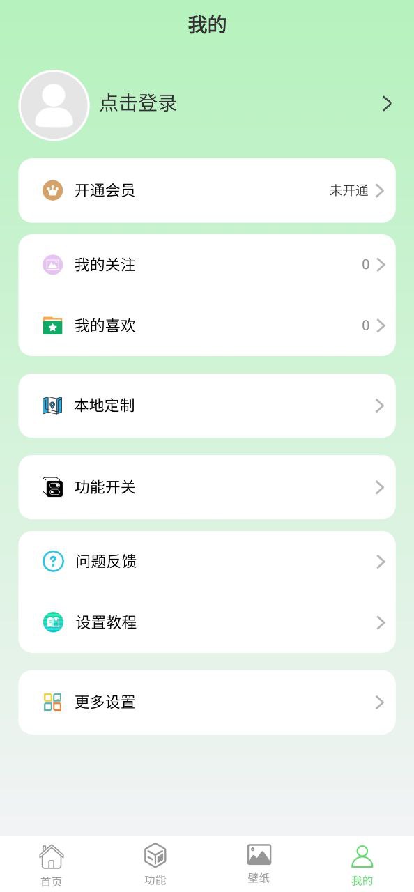 微透明主題壁紙庫