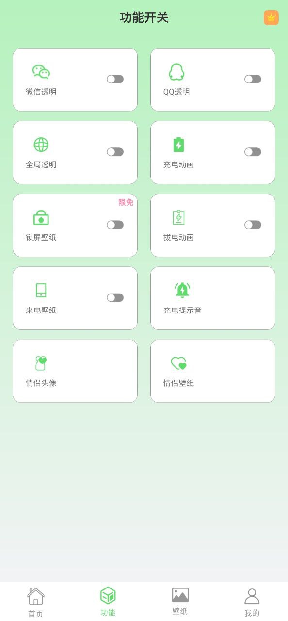 微透明主題壁紙庫