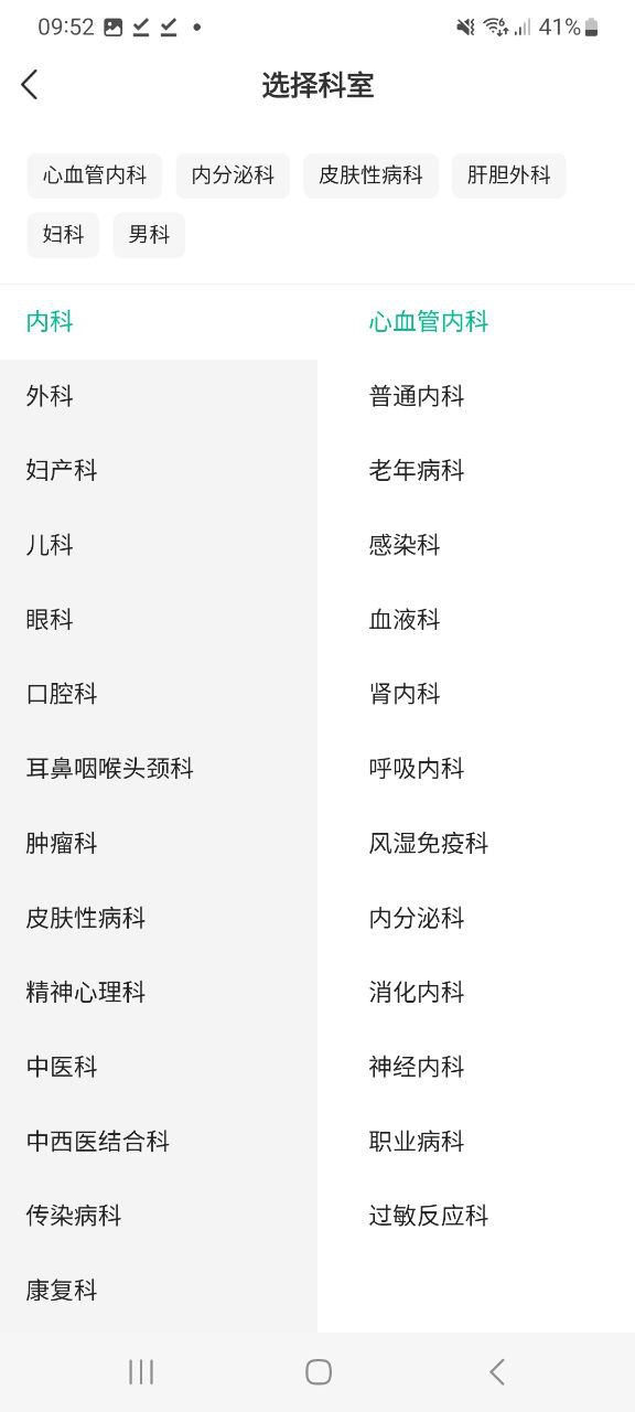 妙手醫生