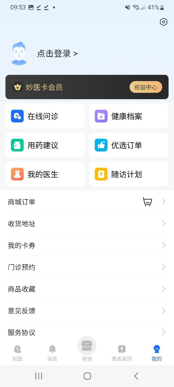 妙手醫生