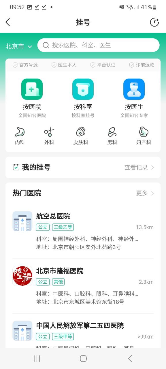 妙手醫(yī)生