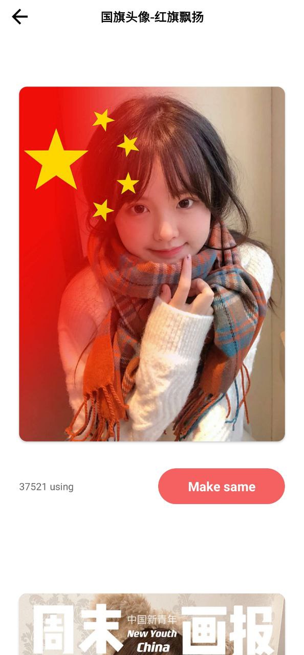 萌圖美顏相機