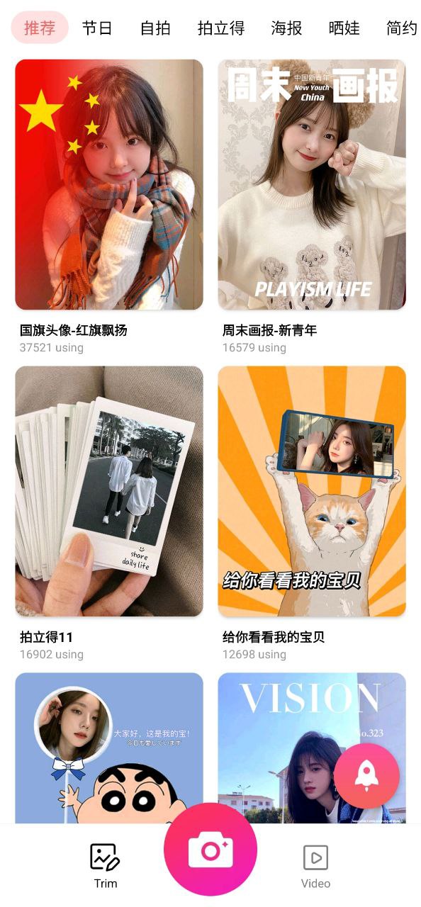 萌圖美顏相機