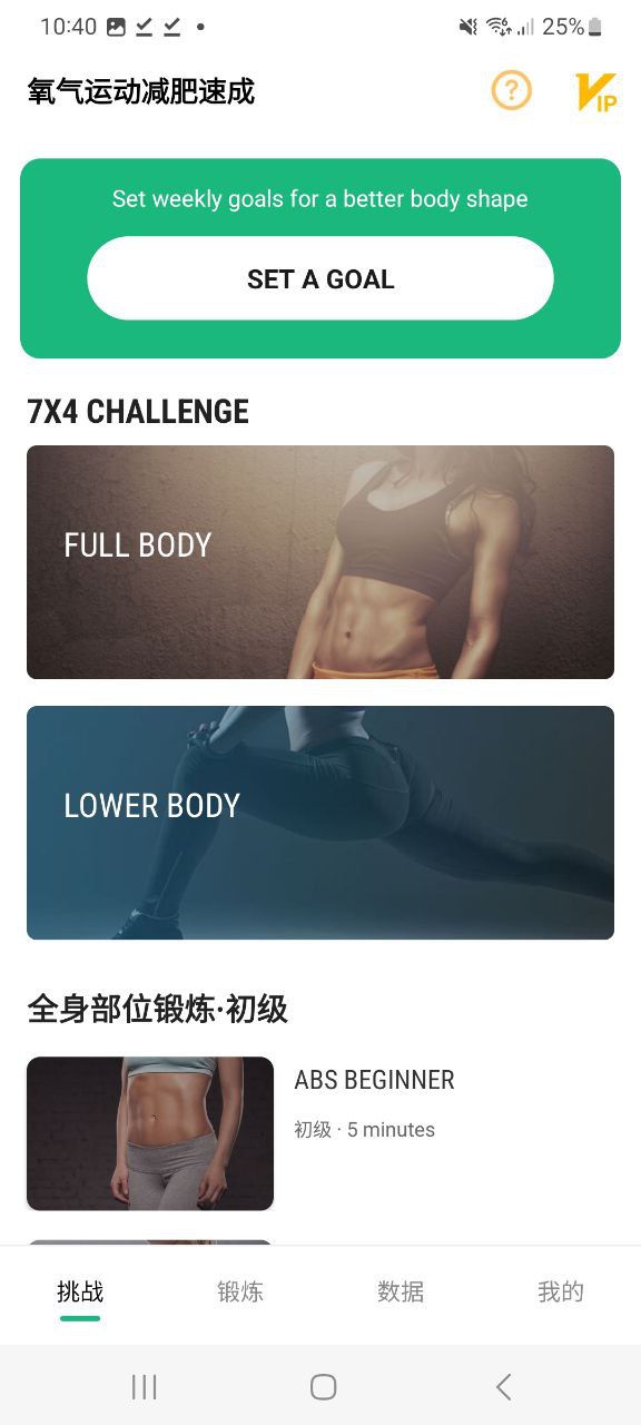 氧氣運動減肥速成