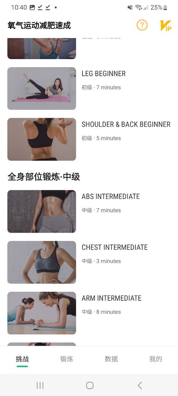 氧氣運動減肥速成