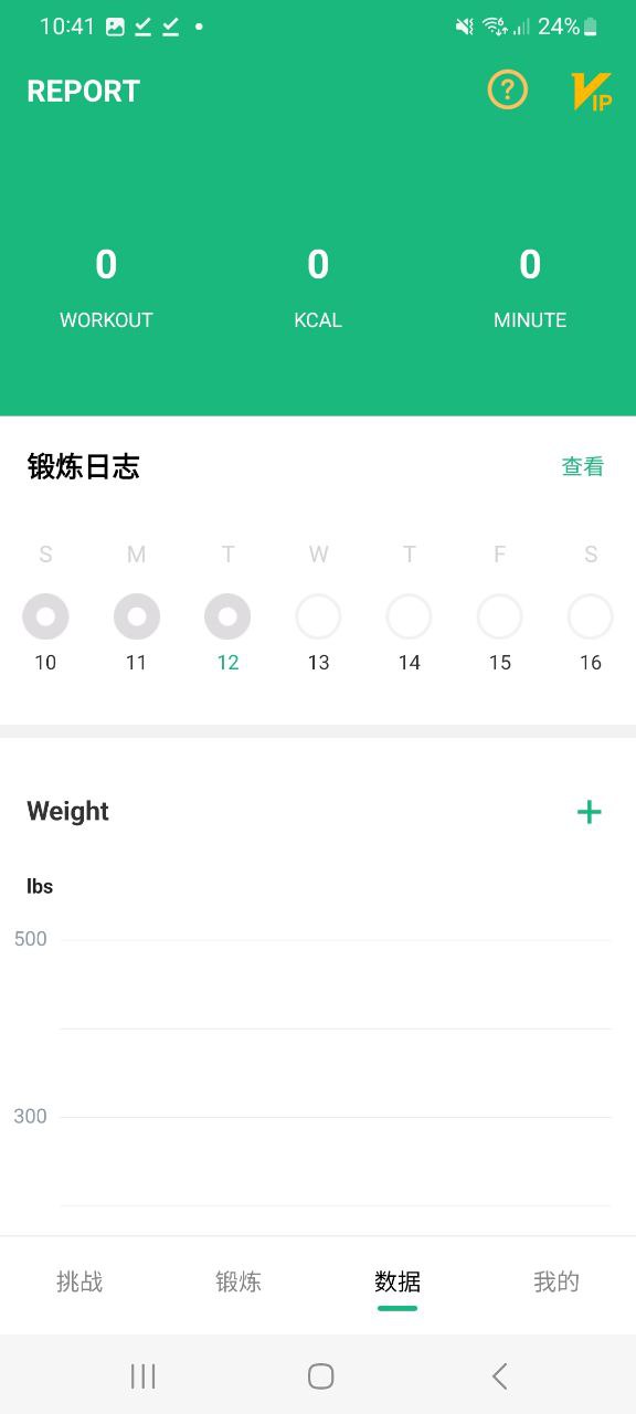 氧氣運動減肥速成