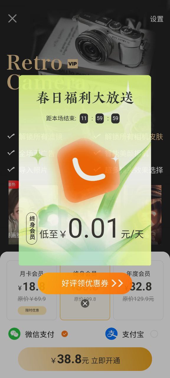 Dazz復(fù)古膠片相機