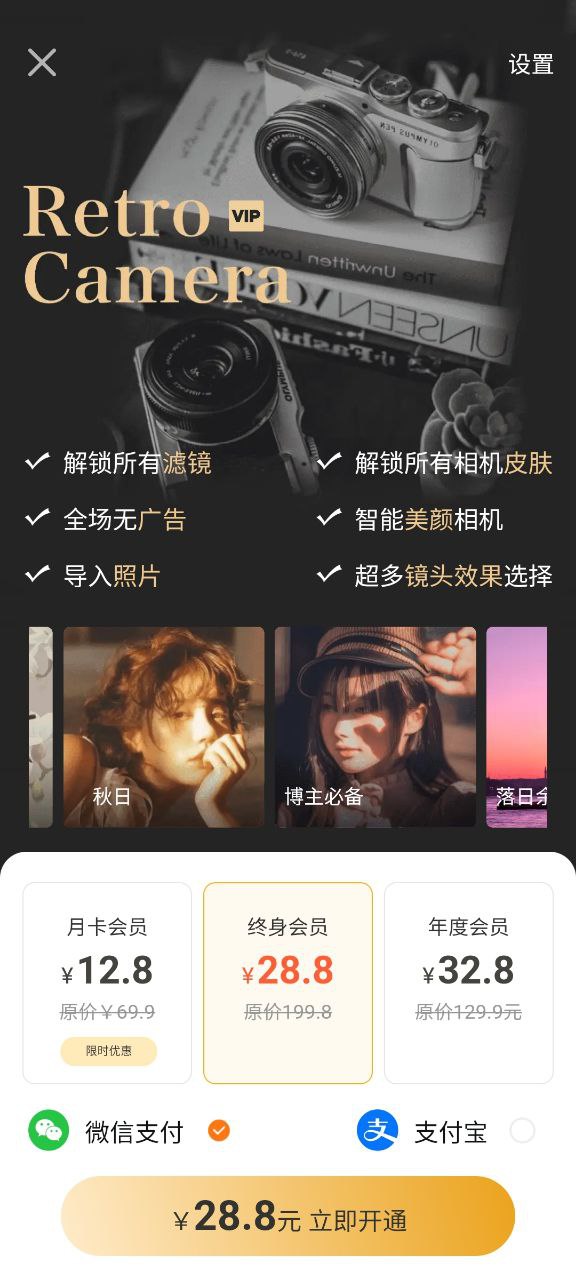 Dazz復(fù)古膠片相機