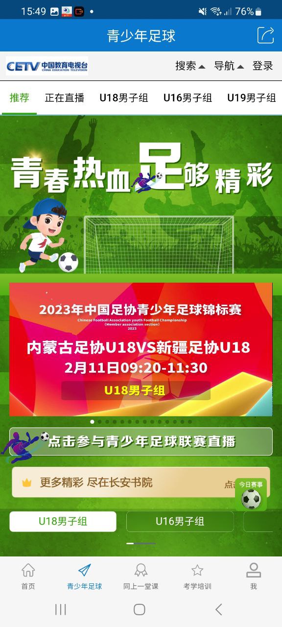 長安書院