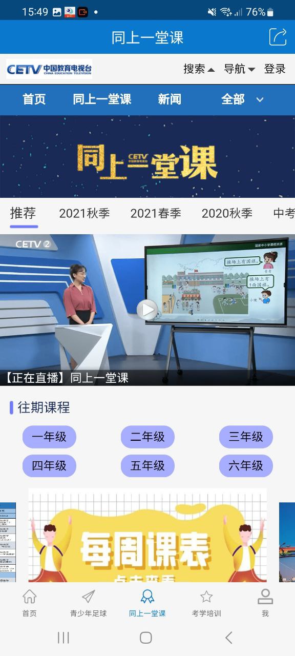 長安書院
